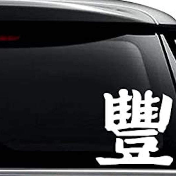 Jedi Mind Tricks Japanese Kanji -  Decal Sticker For Use On Laptop, Helmet, Car, Truck, Motorcycle, ( More Size 5-20 inch)