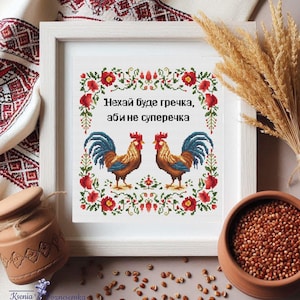 Snarky Embroidery Designs, Funny Cross Stitch Pattern for Home, Witty Quote PDF Download
