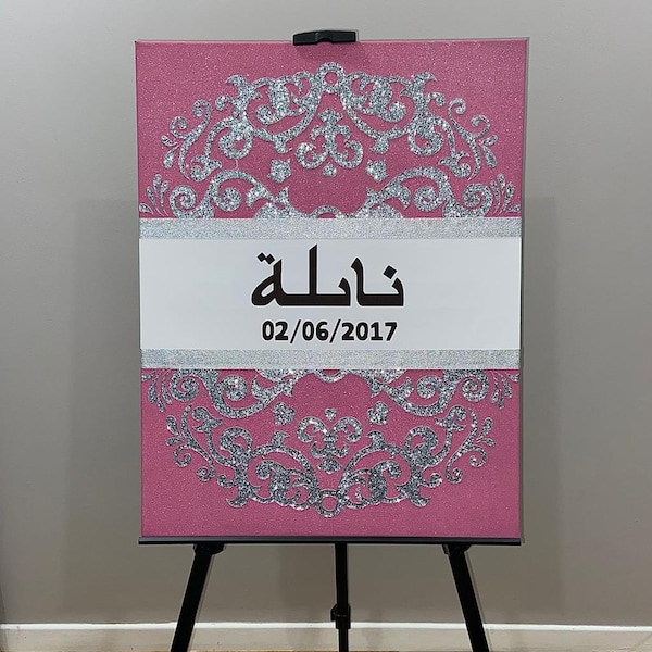 Canva tableau prénom arabe