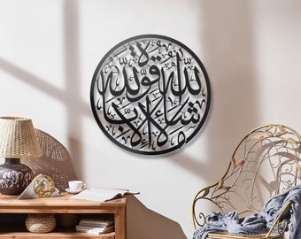 Mashallah Islamic Metal Wall Art, Unique Islamic Wall Decor for Living Room, Wall Decor Gifts, Metal Wall Sign, Housewarming gift