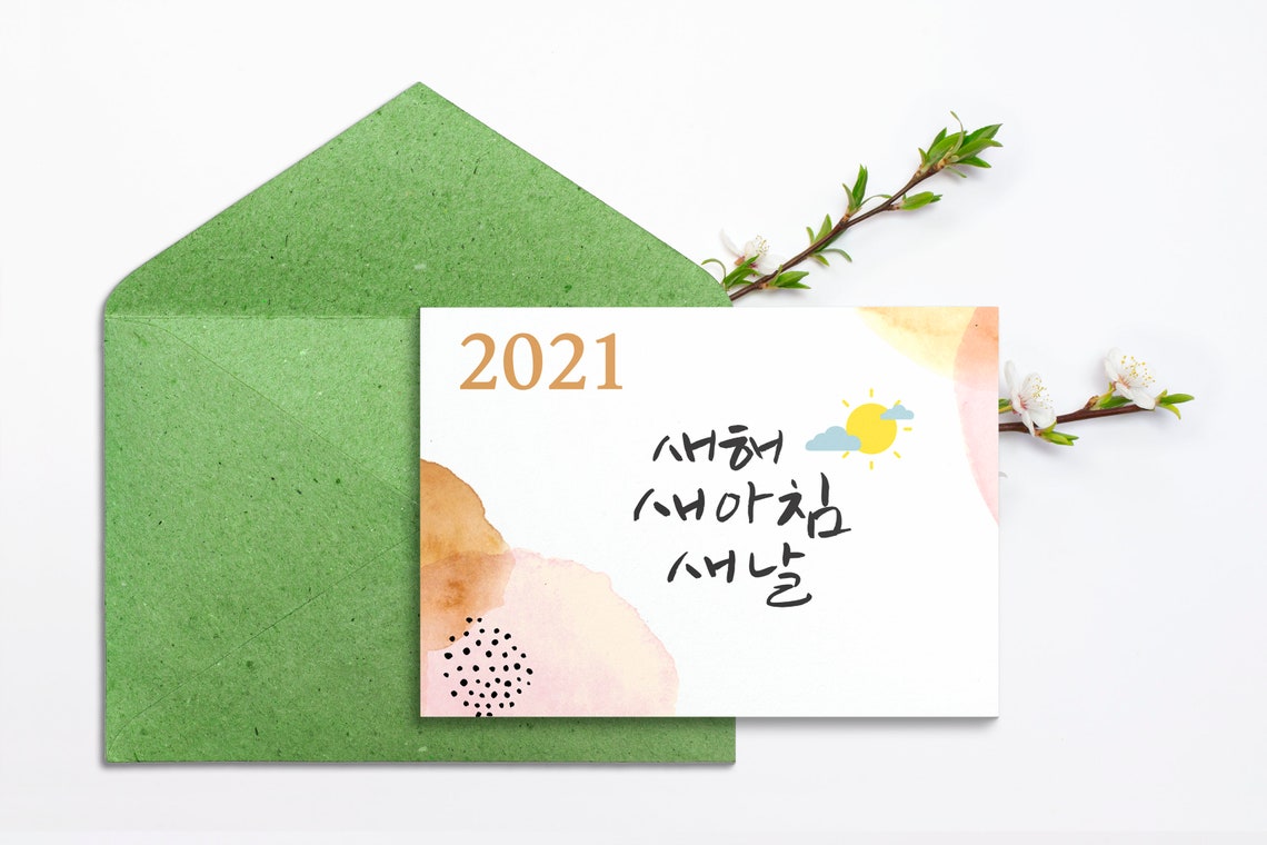 Happy new year korean text translation happy new year calligraphy and korean traditional lucky New year greeting card / Korean calligraphy Printable digital | Etsy