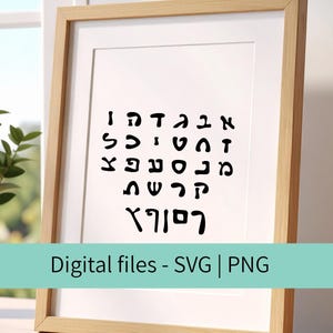 Hebreeuwse alfabet gesneden bestanden, Hebreeuwse letters SVG- en PNG-bestanden, set schattige Hebreeuws-Joodse alfabetlettertype, digitale downloadbestanden