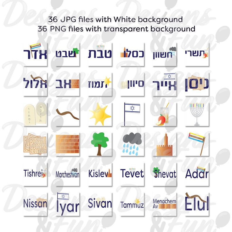 Printable Jewish Calendar Digital Download Jewish Months Etsy
