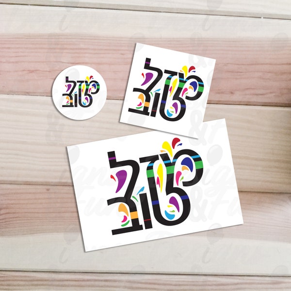 Jewish Cards - Etsy