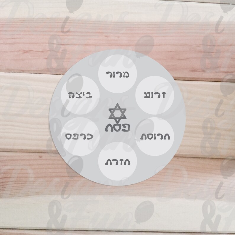Passover Seder Plate SVG and PNG Cut Files, Hebrew Passover Seder Plate Digital Download Files