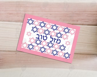 Hebrew Bat Mitzvah Mazal Tov card, Printable Jewish congratulations card, Pink Blue White Digital download JPG PDF files