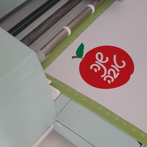 Salutation hébreu Shanah Tova en forme de pomme rouge, Roch Hachana nouvel an juif couper fichier, fichier de téléchargement numérique SVG et PNG