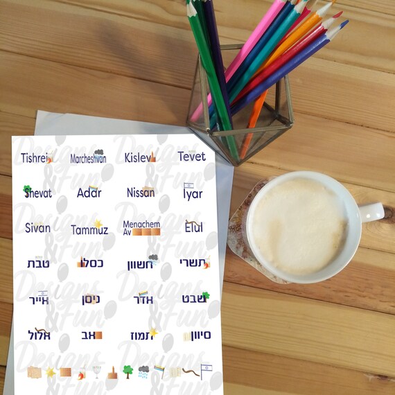 Printable Jewish Calendar Digital Download Jewish Months - Etsy