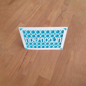 Cartão de Páscoa Hebraico arquivo de corte SVG, cartão de jantar do Seder da Páscoa do feriado judaico, cartão dobrado de Páscoa Feliz Hebraico