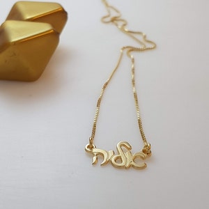 14k GOLD NECKLACE HEBREW Name Personalized Name Jewelry Hebrew Name Necklace Jewelry Gift