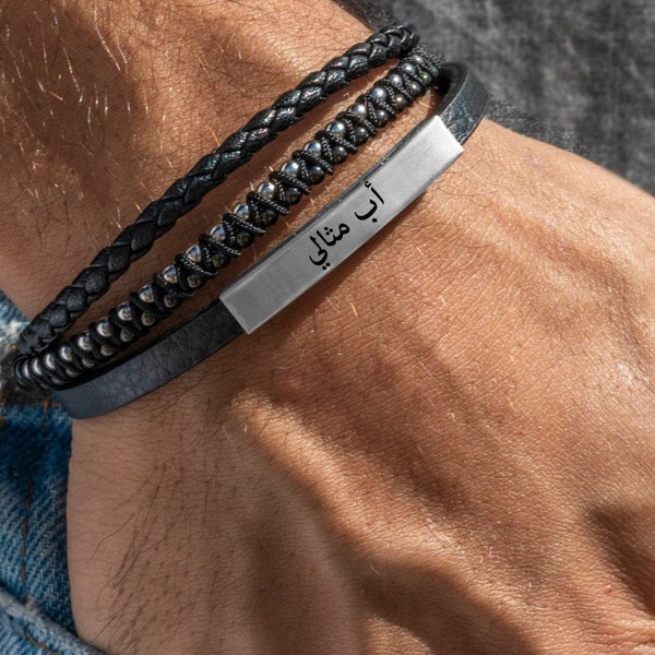 Arabic Black Leather Bracelet with an Engraved Bar in , Free Shipping,  Birthday Gift For Him