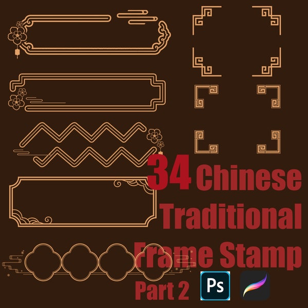 34 Chinese Traditional Frame Stamps for Procreate and Photoshop, Frame Stamps, Procreate Stamps, linear frame