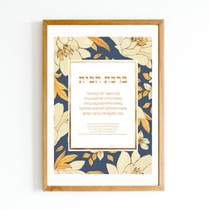 Birkat HaBayit-bloemenprint: blauw-gouden Joodse huiszegening (digitale download)