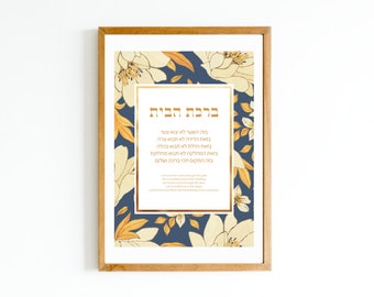 Floral Birkat HaBayit Print: Blue & Gold Jewish Home Blessing (Digital Download)