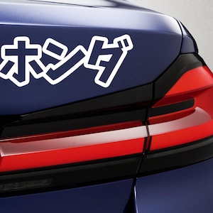 Honda Japanese Kanji Vinyl Car Sticker - JDM Decal