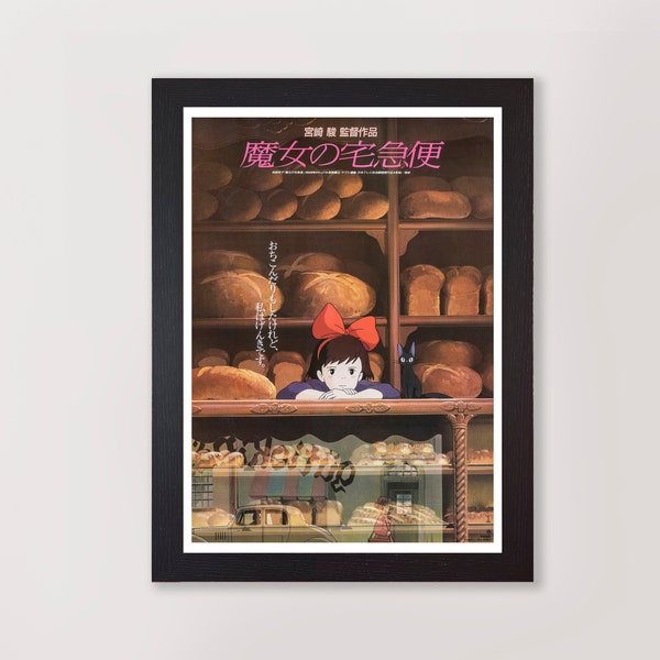 Framed Kiki's Delivery Service B Movie Poster Reproduction Print Studio Ghibli Anime Wall Art