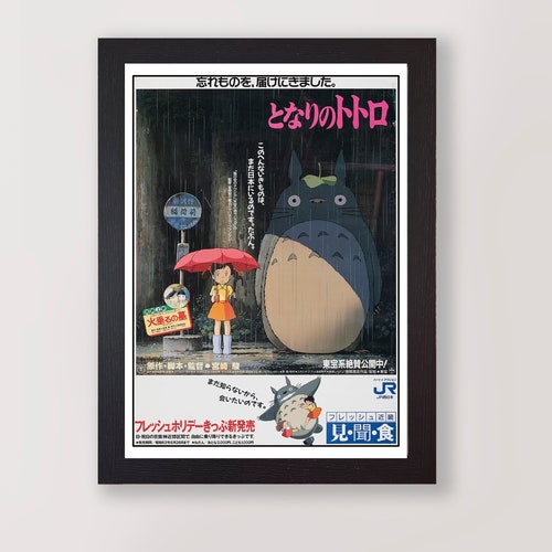 My Neighbor Totoro Framed Movie Poster Reproduction Print Etsy My Neighbor Totoro Framed Movie Poster Reproduction Print Etsy