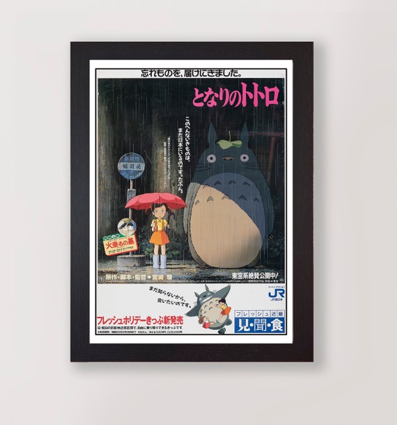 My Neighbor Totoro Framed Movie Poster Reproduction Print Etsy De