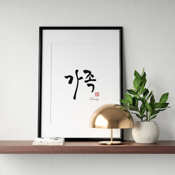 Korean Quote Art Print| Family | 가족 | Korean Lettering Print | Korean Calligraphy