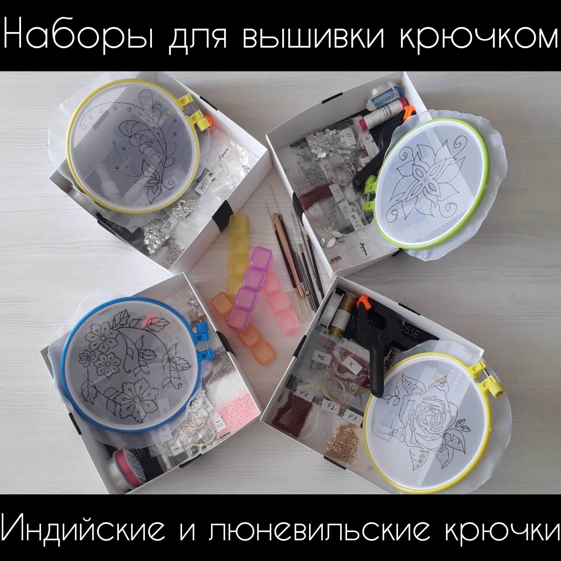 Tambour Embroidery Kit 1 for Beginner / Set for Tambour Etsy