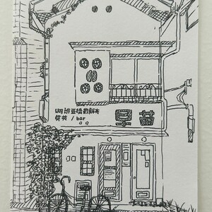 hand-drawn notecard of urban streets (designs will vary; you&#39;ll receive a random design)
