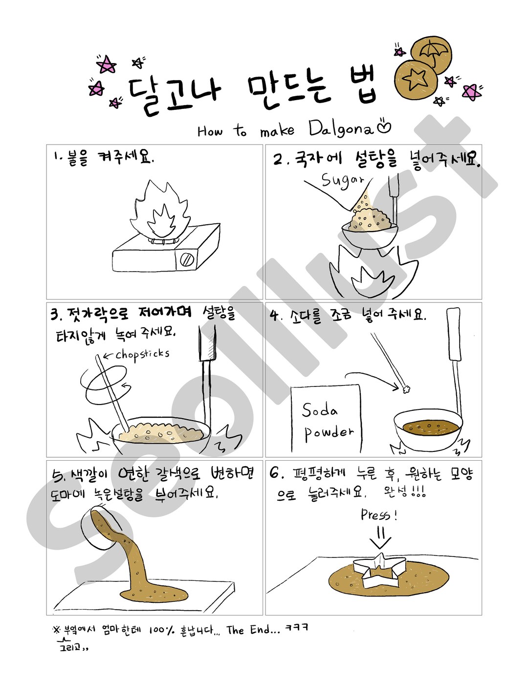 How to Make Korean 'dalgona Game' in squid Game, Printable A4 Size