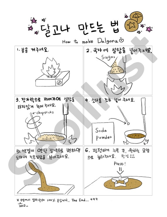 How to Make Korean 'dalgona Game' in squid | Etsy