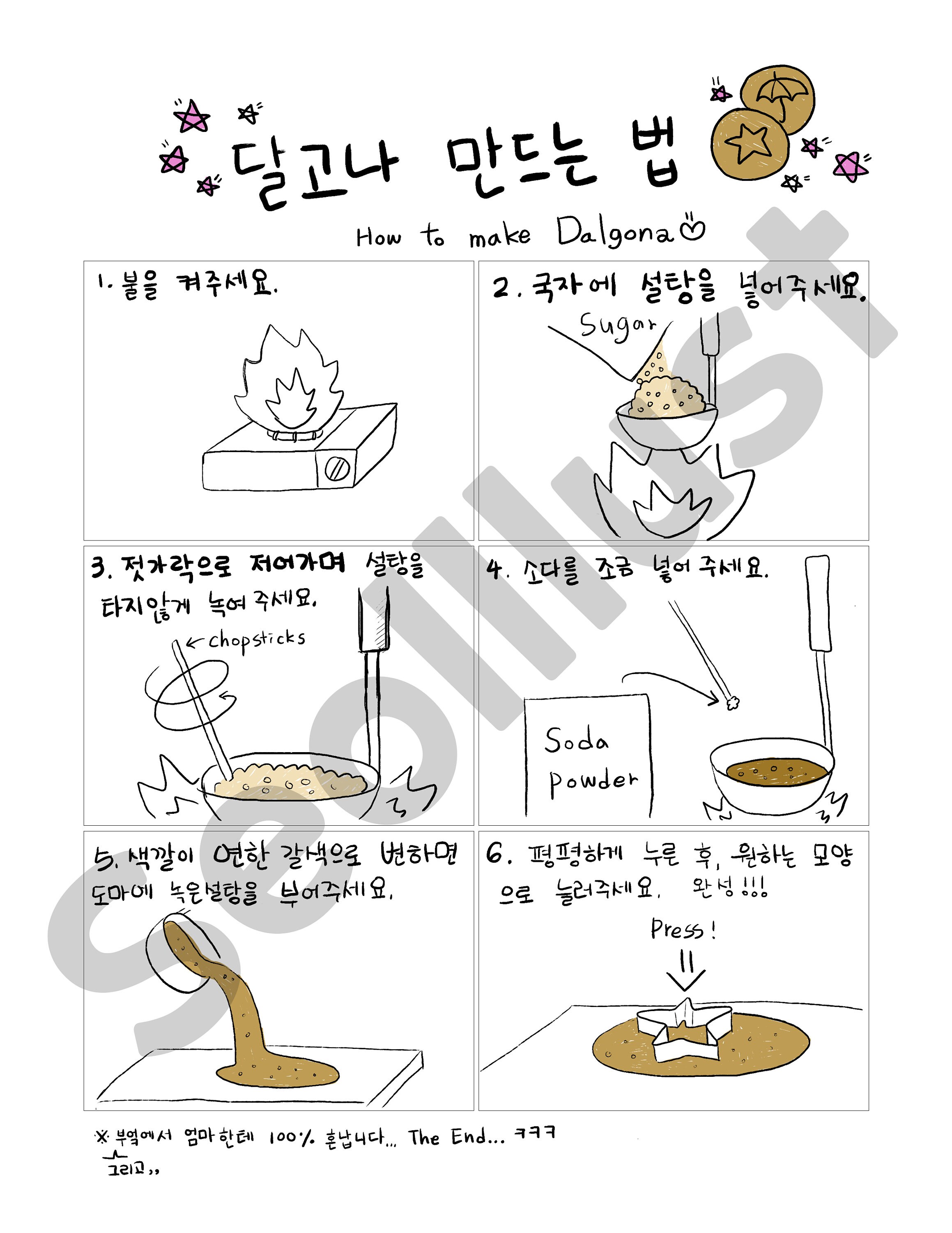 How to Make Korean 'dalgona Game' in squid Game, Printable A4 Size