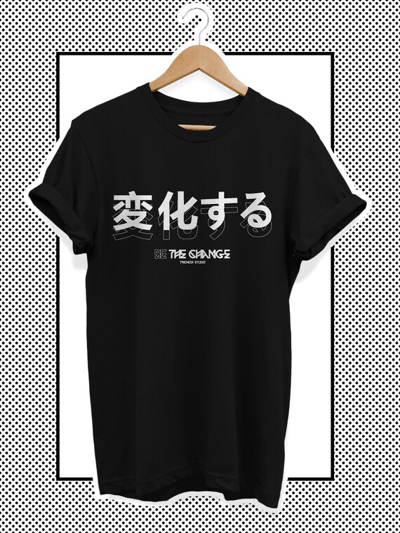 Unisex Japanese tshirt Japanese clothing motivating Etsy