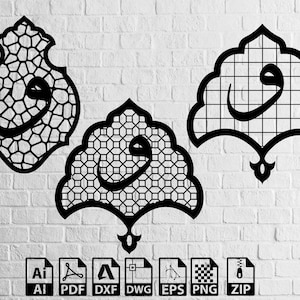 Metal Wall Art, İslamic Elif Vav, Islamic Wall Decor Svg Dxf Metal Arts for Muslim Homes, Wall Hangings, Islamic Calligraphy, Islamic Gifts