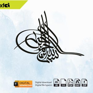 Basmala kalligrafie SVG Ottomaanse Bismillah Svg Dxf | Islamitische kunst aan de muur | Lasergesneden en CNC-bestanden