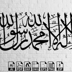 Islamic Calligraphy SVG: Lailahaillalah Muhammad Rasulullah, CNC Laser Cut File