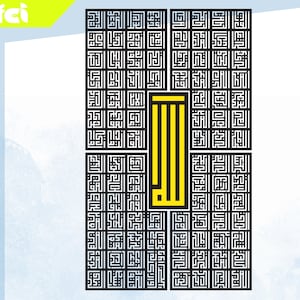 99 Namen von Allah SVG-Dateien Arabisch-Dateien Asmaa Allah Al-Husna Kufische KalligraphieSvg Dxf-Dateien
