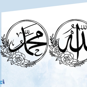 Puede incluir: Diseño digital en blanco y negro con las palabras árabes "Allah" y "Muhammad" en marcos circulares decorativos con acentos florales.