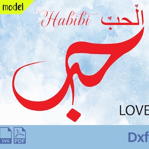 Habibi Love Arabic Calligraphy SVG: Ramadan Decoration (Digital Download)