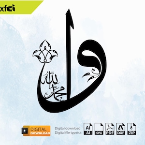 Op de afbeelding: Zwart-witte digitale download van islamitische kalligrafiekunst met de Arabische woorden "Allah" en "Muhammad" met een bloemmotief.