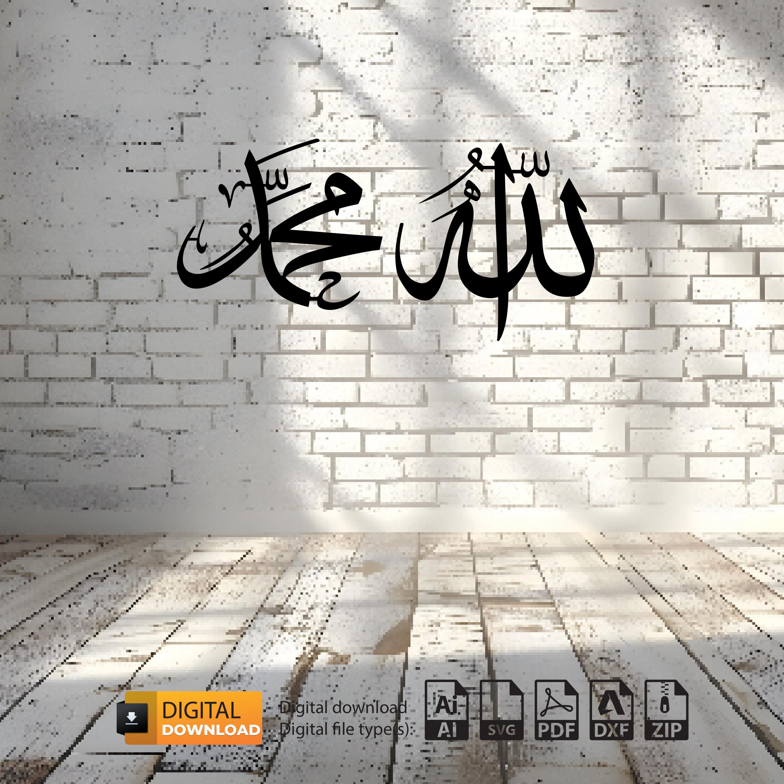 Muhammad Vector Svg File Allah Muhammad SVG: Islamic Calligraphy Laser Cut Files (digital ...