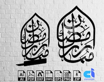 Ramadan Mubarak Candle Holder Laser Cut Wall Decor and Candlestick Dxf Svg and Pdf fast download vector file