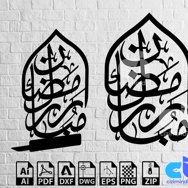 Ramadan Mubarak Candle Holder Laser Cut Wall Decor and Candlestick Dxf Svg and Pdf fast download vector file