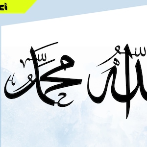 Puede incluir: Caligrafía negra de los nombres de Allah y Muhammad en un estilo de escritura fluido. El diseño está sobre un fondo de acuarela blanco y azul claro. La imagen incluye iconos de tipo de archivo para AI, SVG, PDF, DXF y ZIP.