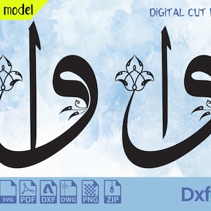 Elif Vav Svg, Vav Islamic Calligraphy, Arabic AlphabetVector Cut file Cricut, Silhouette, Pdf Png Eps Dxf, Decal, Sticker