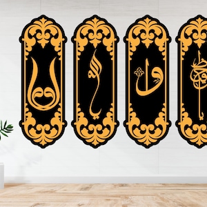 islamic Svg Arabic Svg God Ya Allah - Elif Vav - Ya Hafiz  Vav  wall art Dxf Ai Pdf + 4 Metalic & Wood Lasercut