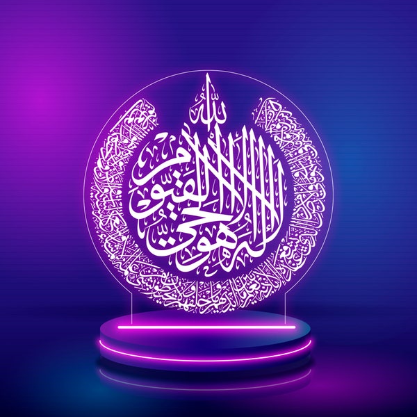 Ayetel Kursi Svg Dxf Files 3D Illusion Night Light, Islamic Calligraphy islamic LED Acrylic Lamp Vector file Arabic Acrylic Lamp Svg