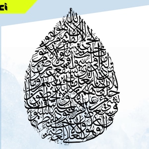 Ayatul Kursi Svg Dxf calligrafia araba svg, Ayetel Kursi a forma di goccia a forma di foglia Ayat Kursi calligrafia araba islamica decorazione da parete Eid Decor