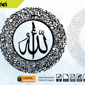 Ayetel Kursi islamic Decor  Laser Cut, wall decor drawings for metal cutting Svg, Dxf, CNC Cutting, CNC Router, Digital, Vector Files,