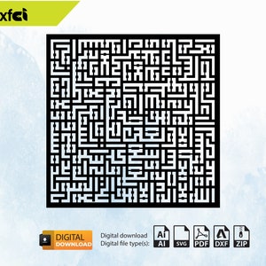 Kufi Ayatul Kursi Islamic Wall Art Decor | Arabic Calligraphy Vector | Ramadan CNC File | Arabic PNG | Islamic Calligraphy Wall Art