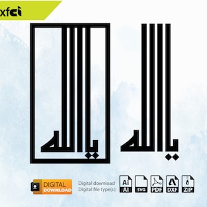 Ya Allah Islamische Svg Laser Cut Dateien | Arabisch SVG | Kufi Arabisch SVG | SVG DXF-Dateien | Metall & Holz Wand Kunst Dekor Arabisch SVG Dateien