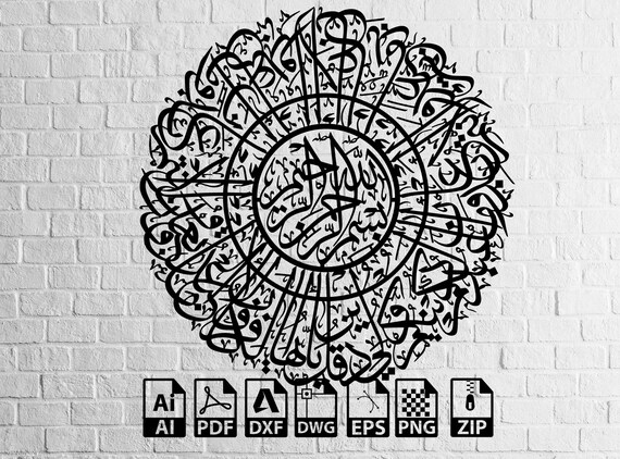 Kafirun Surah Kufic Islamic Wall Art: Ramadan Decor (SVG, DXF, PDF)