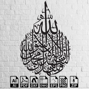 islamic tevhid arabic design Laser Cut, Svg, Dxf,WallArt, CNC Cutting, CNC Router, Digital, Vector Files image 1