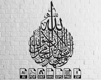 islamic tevhid arabic design Laser Cut, Svg, Dxf,WallArt, CNC Cutting, CNC Router, Digital, Vector Files